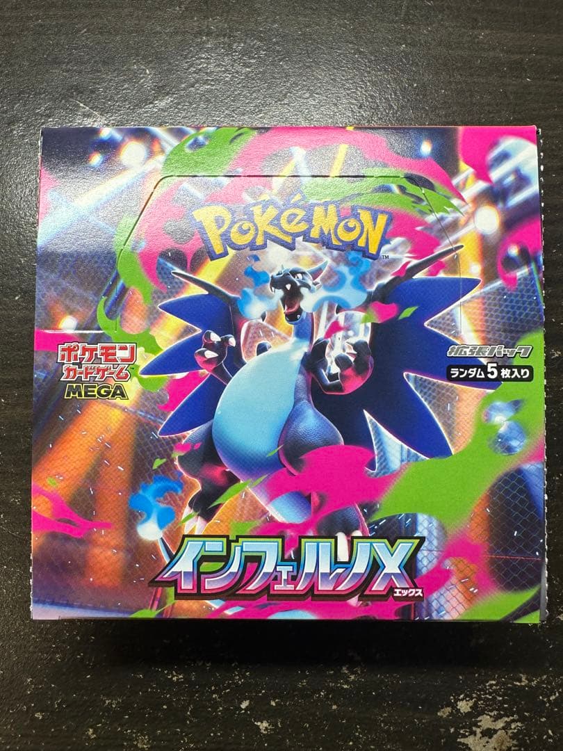 インフェルノX boxシュリ無し べりぺりあり