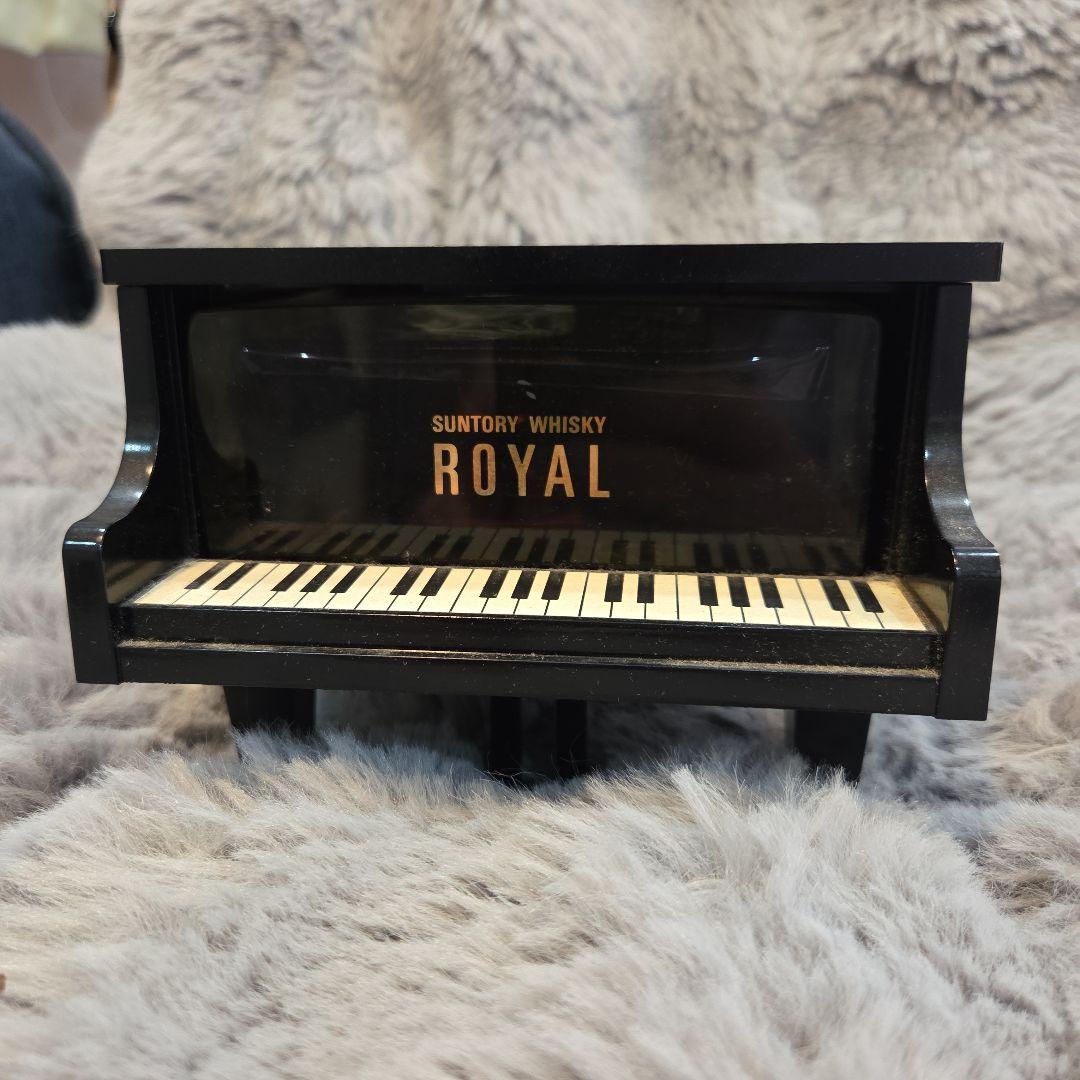 サントリーウイスキー ローヤル ピアノ型ボトル