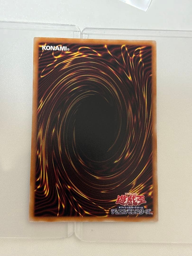 遊戯王　白銀の城のラビュリンス　プリシク　プリズマ　スタンプ