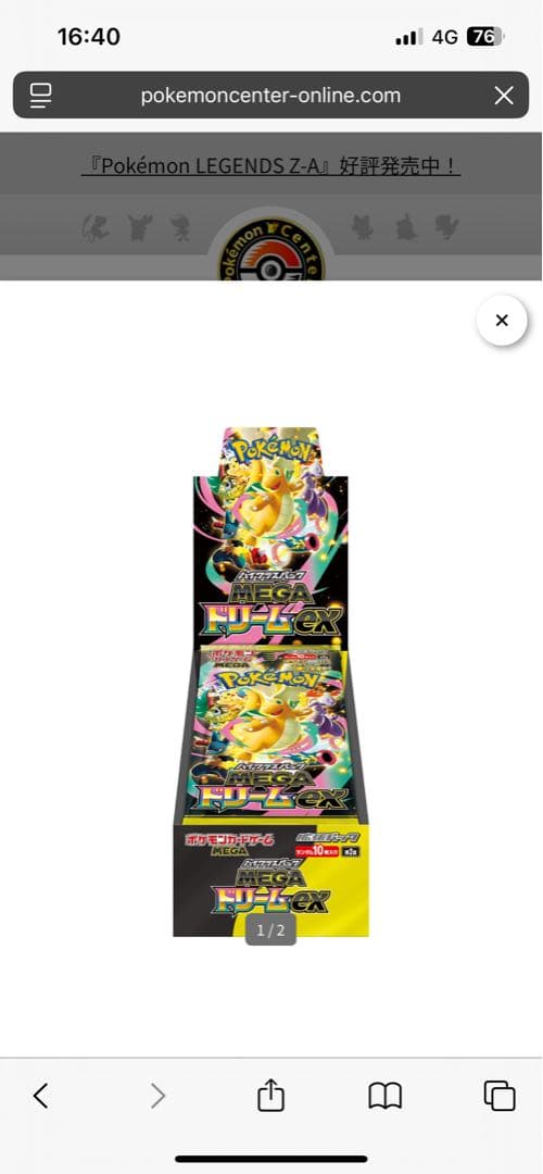 ポケモンカードゲーム メガハイクラスパック　メガドリーム