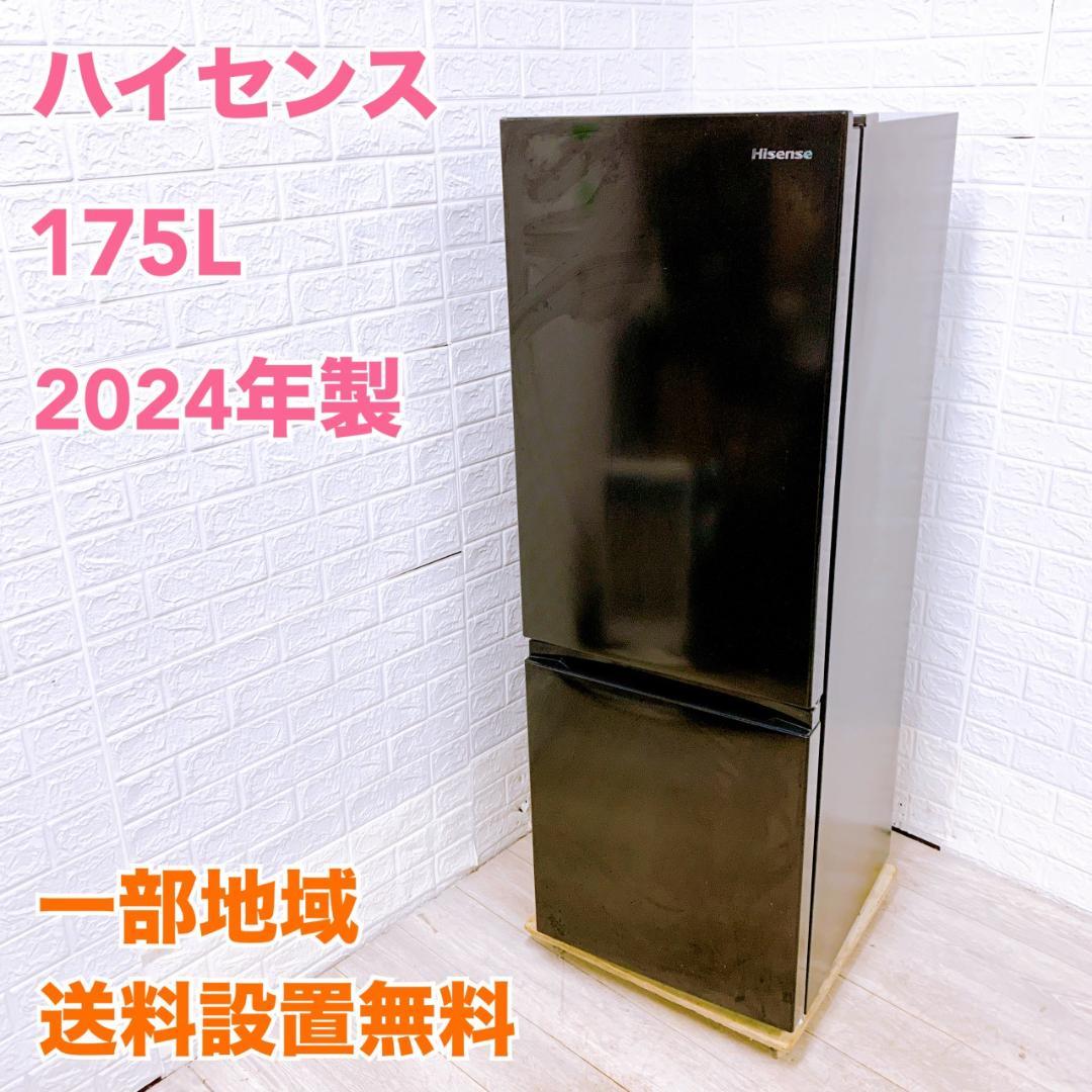 OE101310 ハイセンス 175L 冷蔵庫 一人暮らし 小型