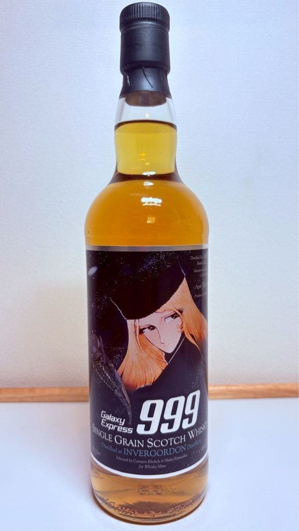 『銀河鉄道999』インバーゴードン1987 700ml