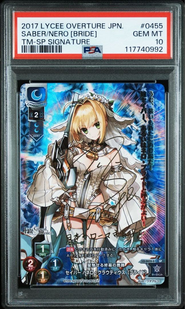 【PSA10】セイバー/ネロ クラウディウス SP サイン 〔ブライド〕 FGO