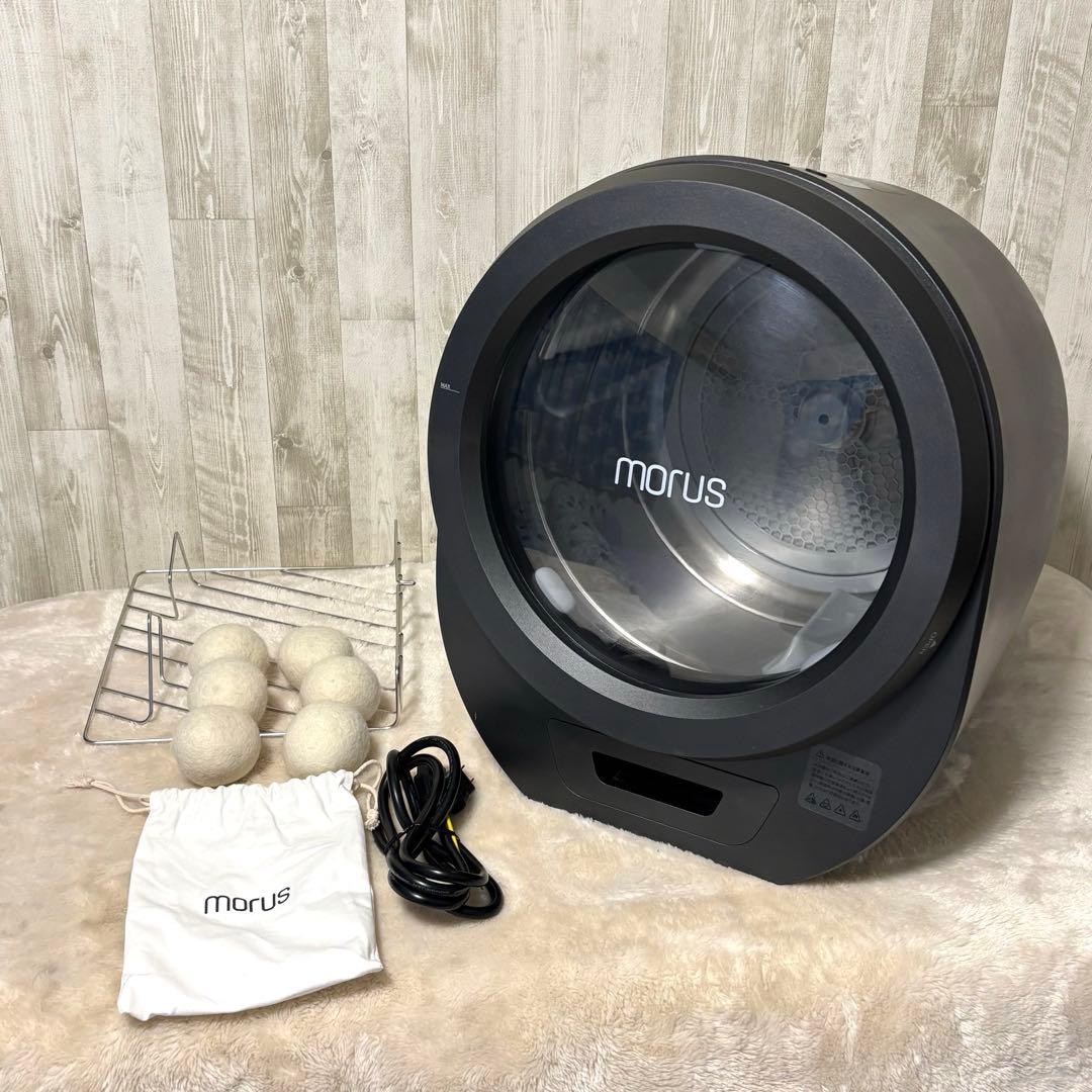 ⭐️美品⭐️Morus Zero タンブル 乾燥機モルスゼロ小型衣類乾燥機