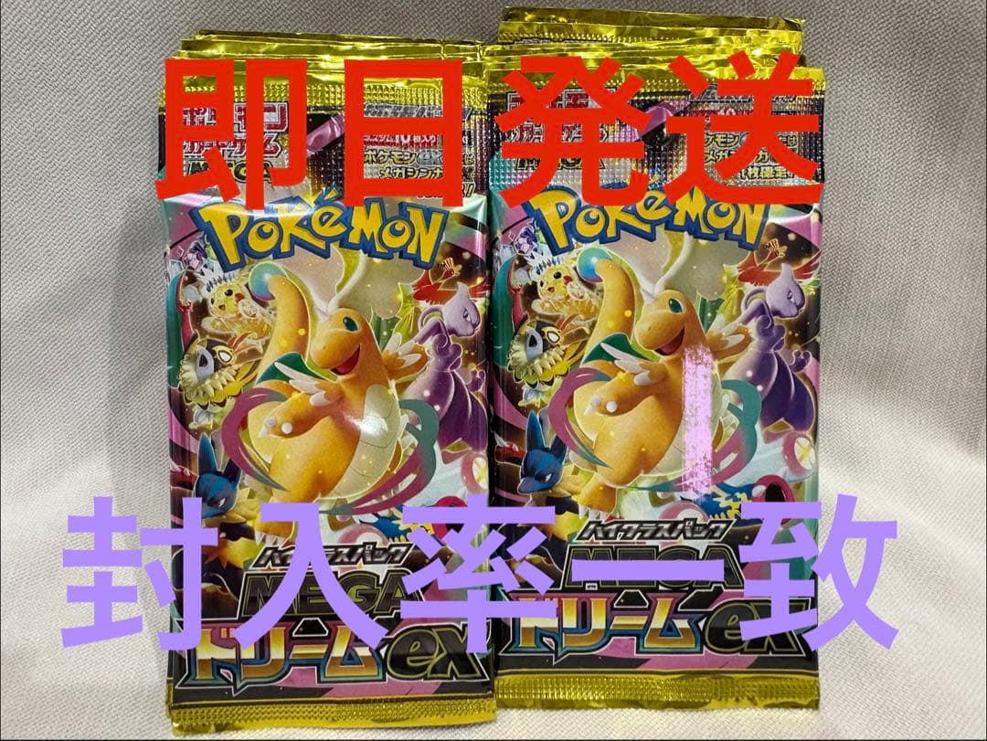 ポケモンカードゲーム拡張パック　メガドリームex 未開封20パック