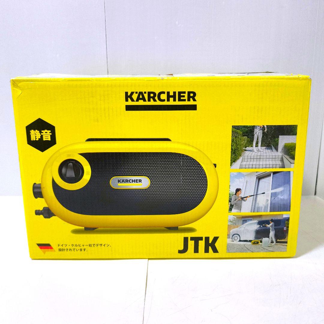 【送料無料】ケルヒャー 高圧洗浄機 静音 JTK サイレント S