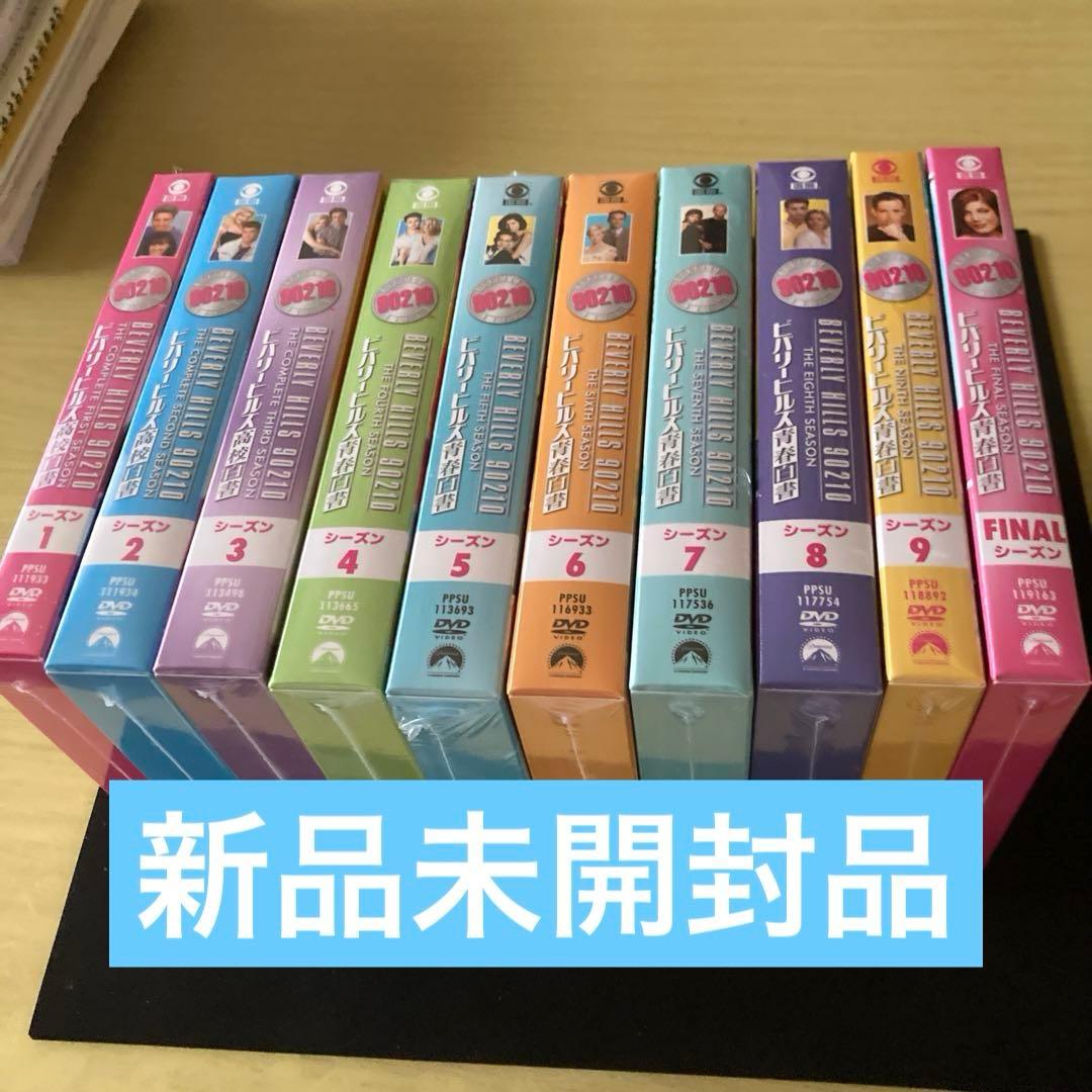 ビバリーヒルズ高校白書 シーズン1 トク選BOXプラス青年白書トク選BOX