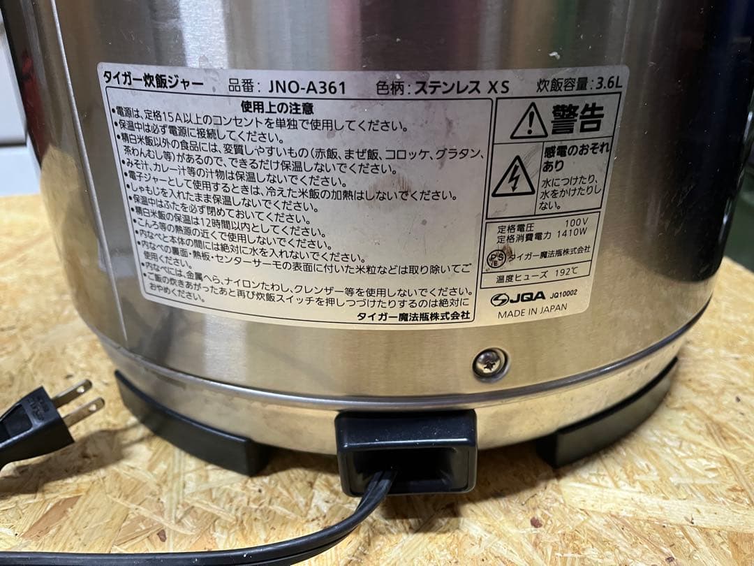 TIGER 電子炊飯ジャー 2升炊