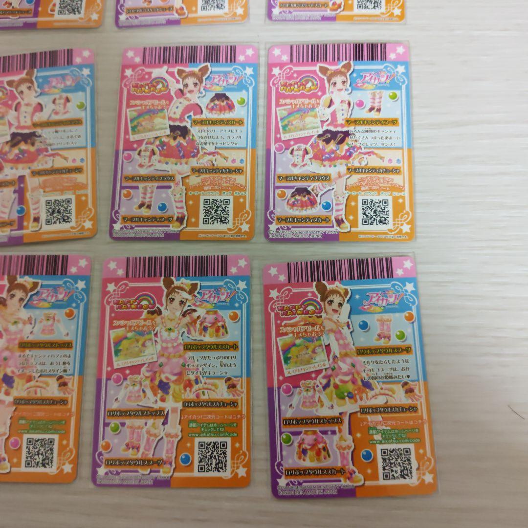 アイカツ トロピカルバスケット他