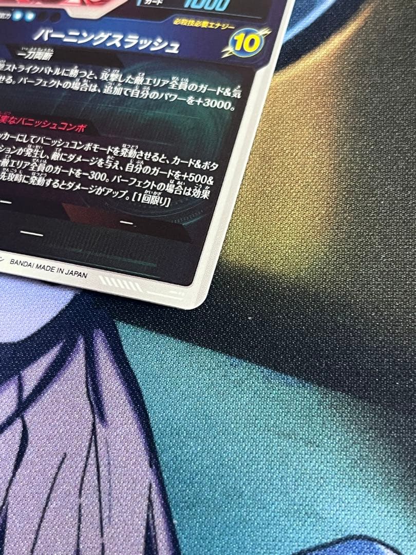 ドラゴンボールスーパーダイバーズ　sdv3-029 トランクス:青年期　パラレル