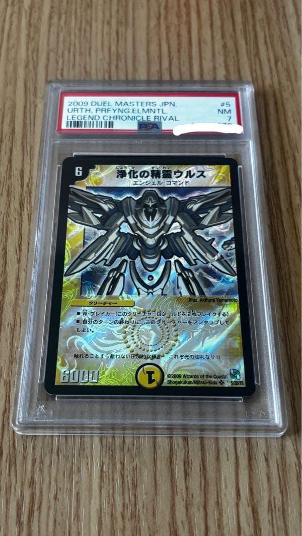 デュエル・マスターズ　コレクション用　3点