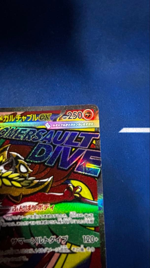 メガルチャブルeX MA 中国語箔押しエラー