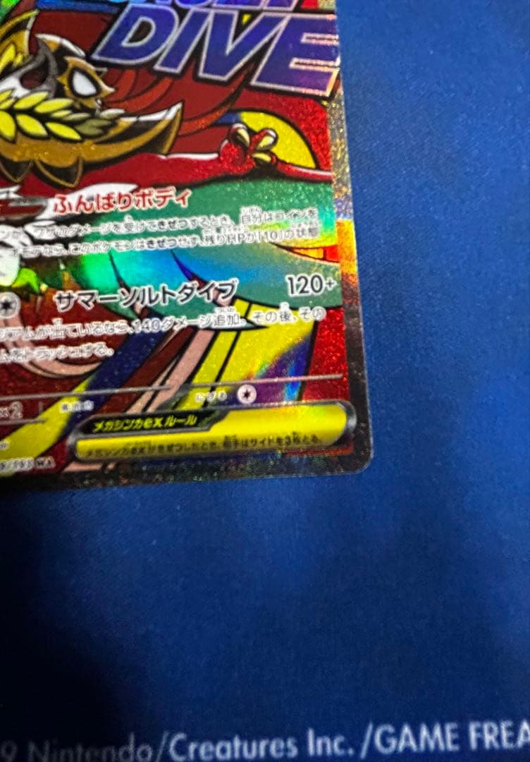 メガルチャブルeX MA 中国語箔押しエラー