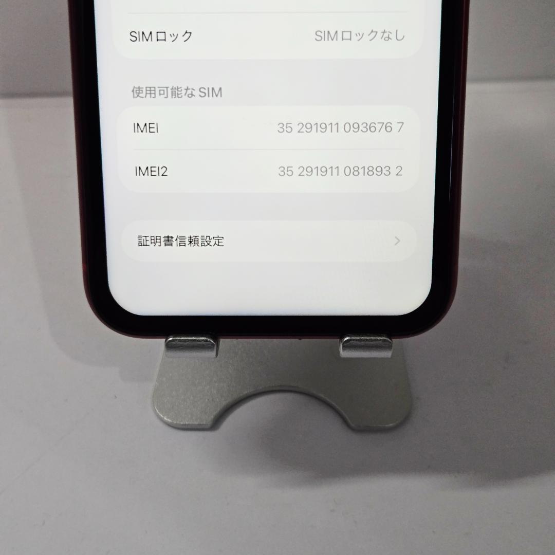 09 iPhone11 レッド SIMフリー バッテリー100%