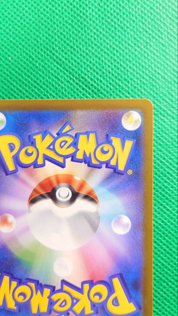 メガカイリューsar