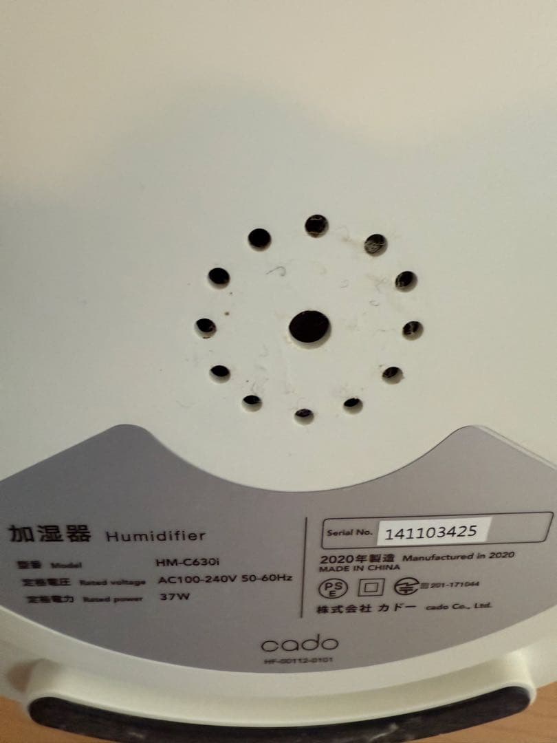cado 加湿器 Humidifer STEM 630i