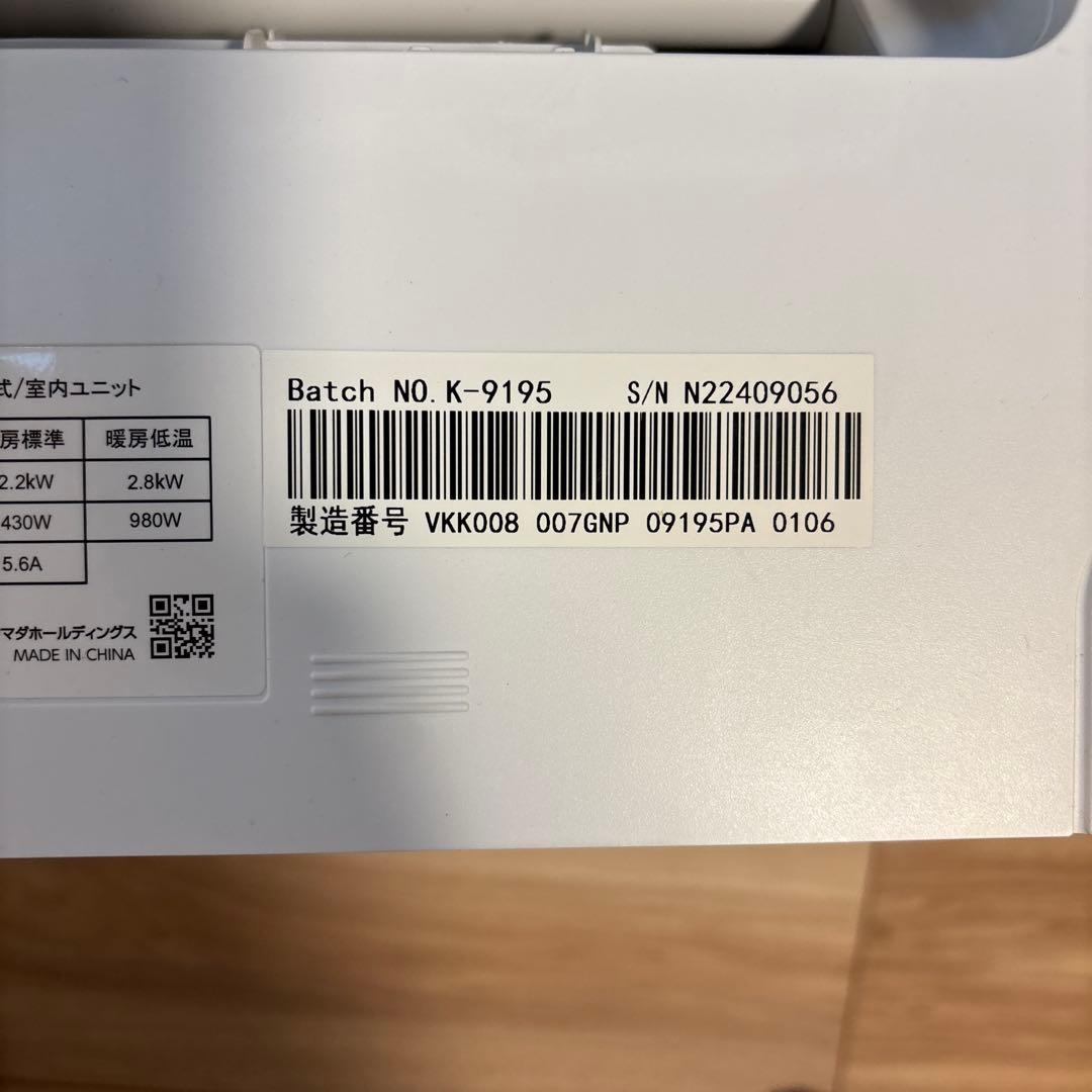 エアコン RIAIR YHA-S22P-W