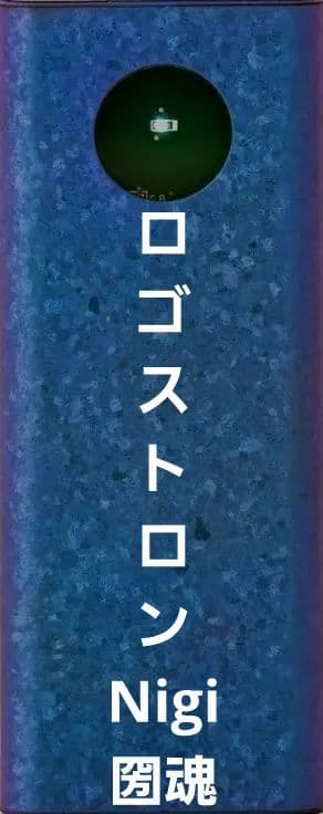 ロゴストロン 圀魂Nigi