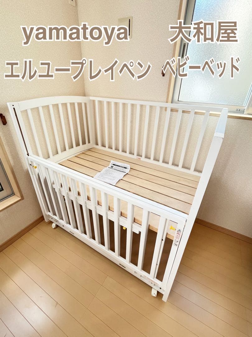 大和屋　ベビーベッド　エルユープレイペンベビーベッド⭐︎ サボテン！