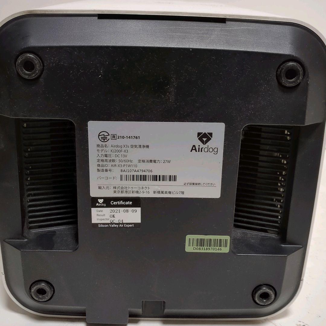 Airdog X3s 高性能空気清浄機 KJ200F-X3 コンパクトモデル