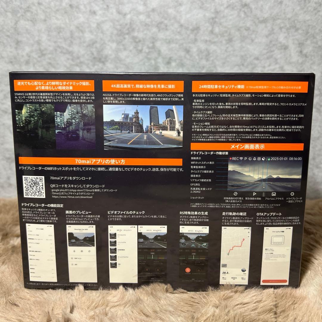 70mai Dash Cam 4k A810ドライブレコーダー 前後2カメラ新品