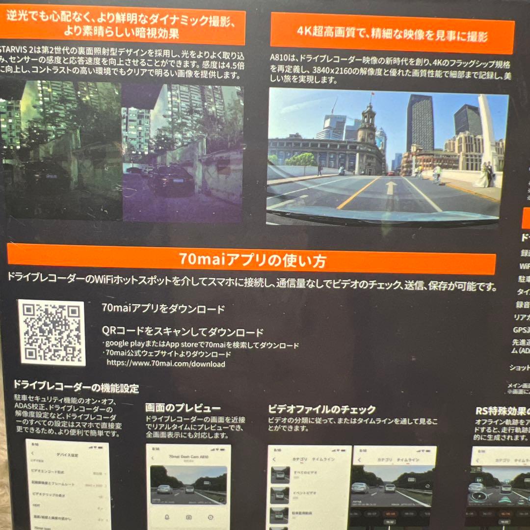 70mai Dash Cam 4k A810ドライブレコーダー 前後2カメラ新品