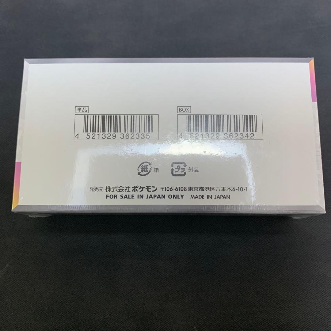 ひ*と様 300円スタート！！【新品・未開封】テラスタルフェスexシュリンク付き