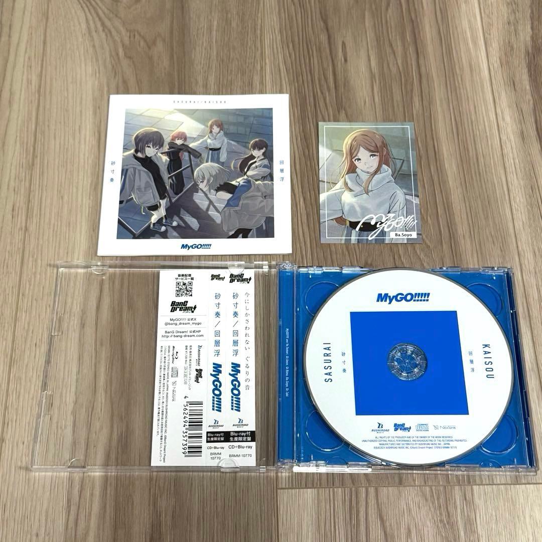 MyGO CD、Blu-ray 9点セット