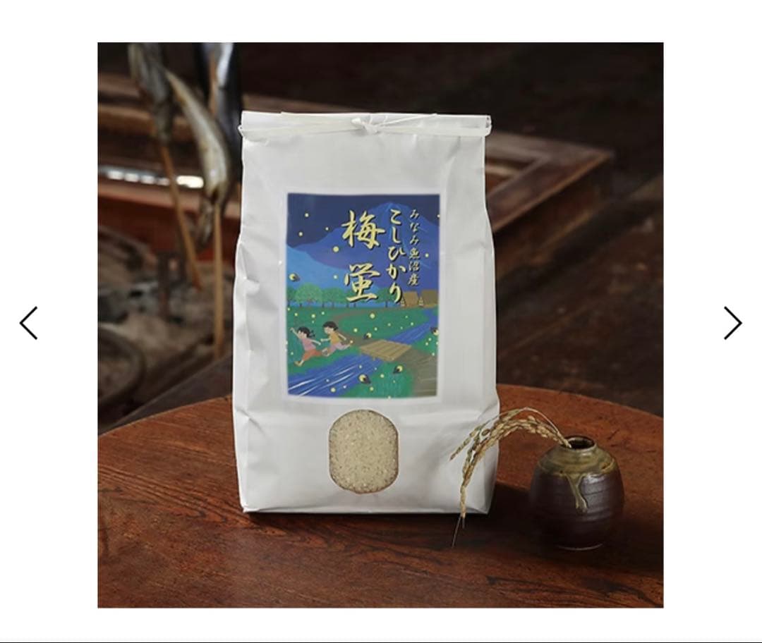 南魚沼産コシヒカリ　20kg