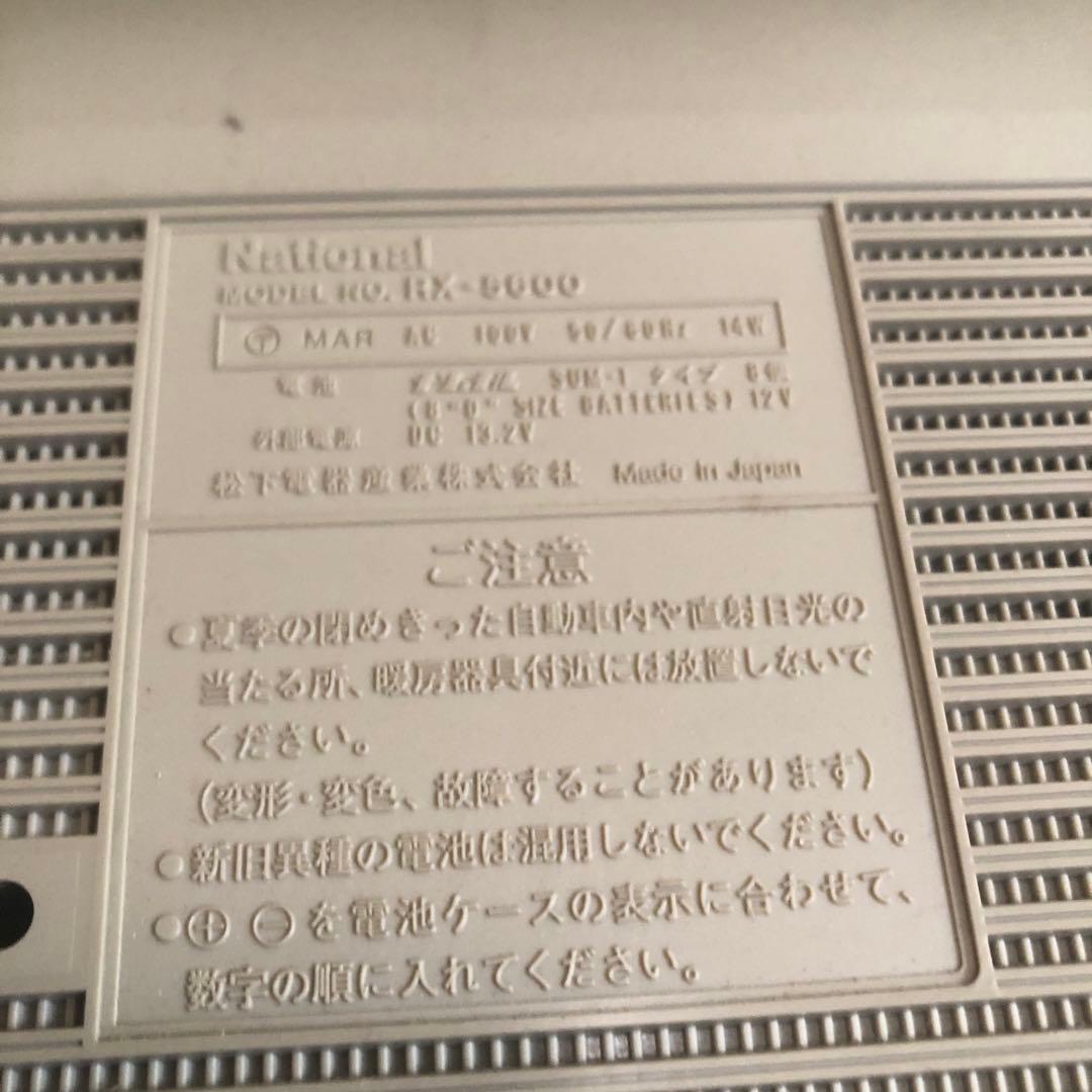 ナショナル　ラジカセ　RX-8800