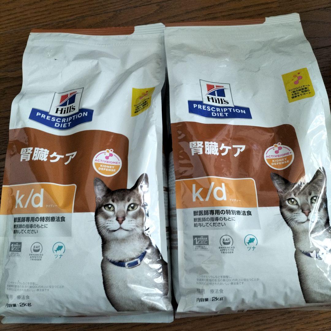 未使用Hills k/d 腎臓ケア 2kg2セット
