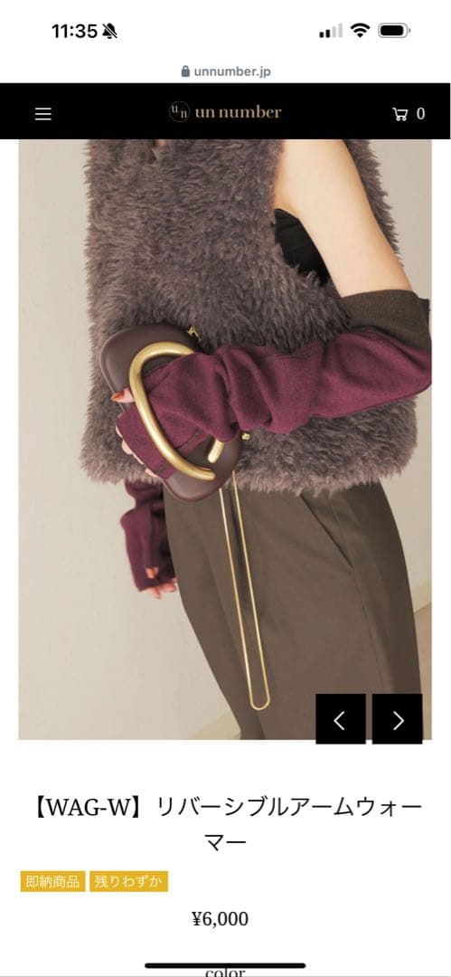 unnumber アームウォーマー（２枚セット）