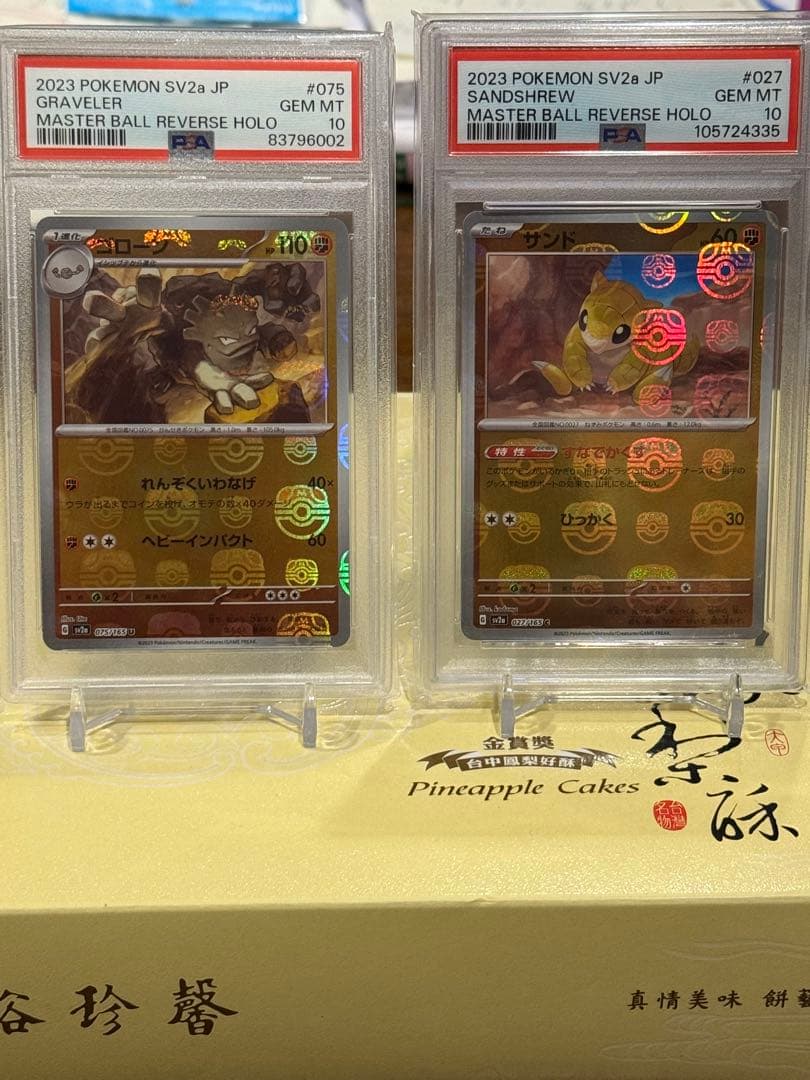 C*9様 マスターボールミラー 2枚セット