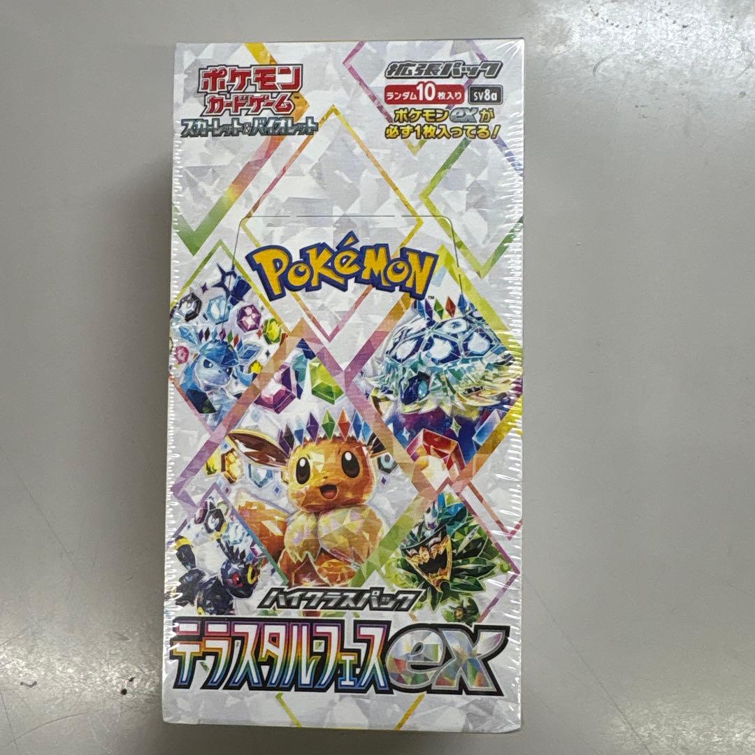 ポケモンカードゲーム テラススリーブEX 10パック入り