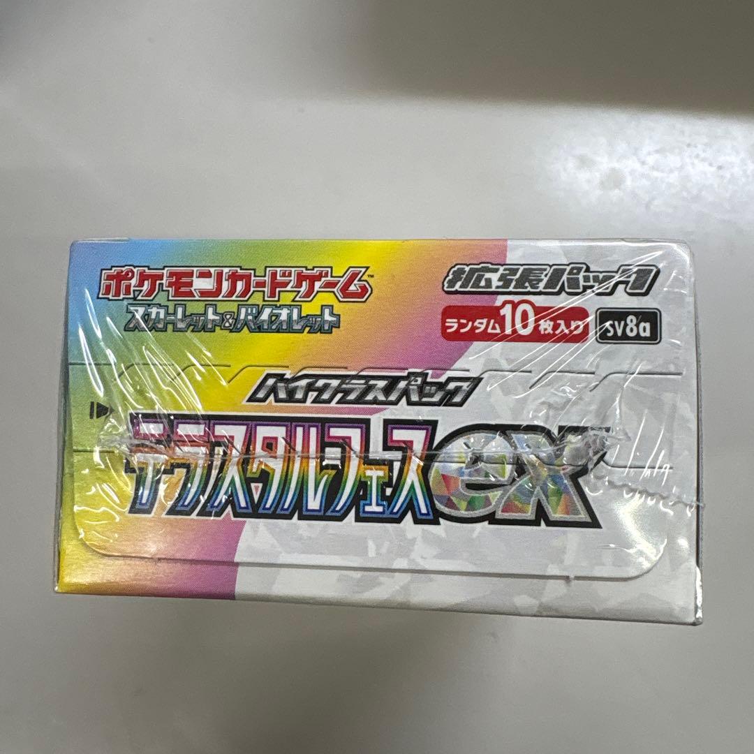 ポケモンカードゲーム テラススリーブEX 10パック入り
