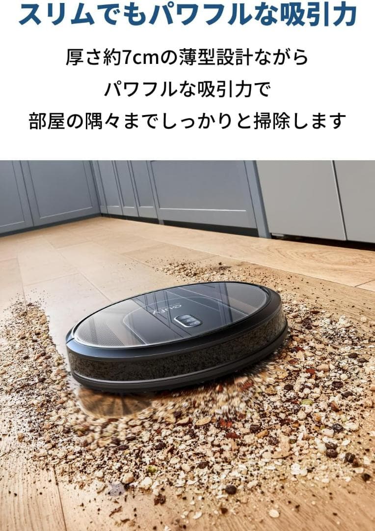 Anker Eufy (ユーフィ) RoboVac G30 Hybrid