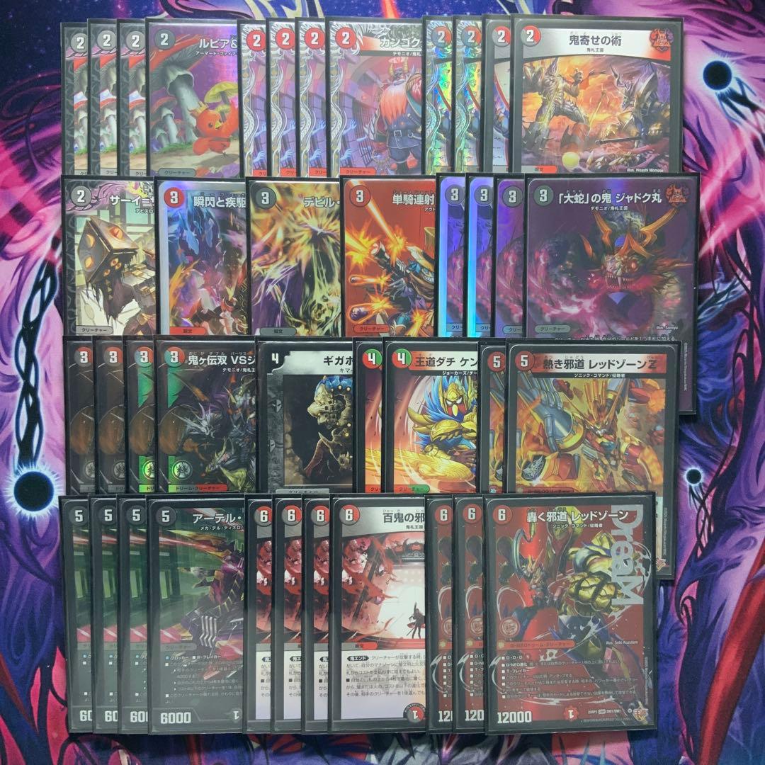 デュエルマスターズ 赤黒邪王門 デッキ GP優勝構築 蛇王門