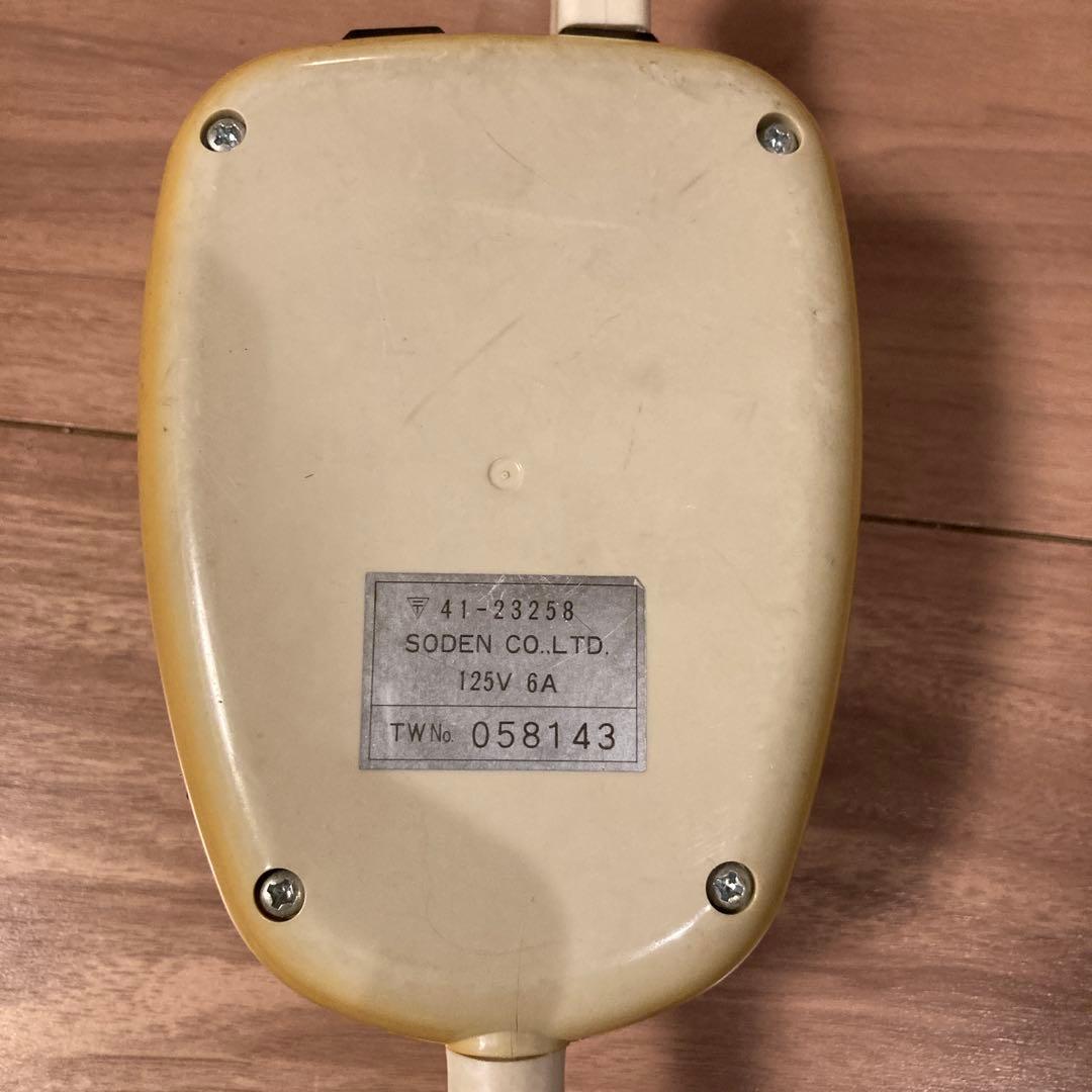 ソーケン 交流磁気治療器 80mT タイマー付き【創健】