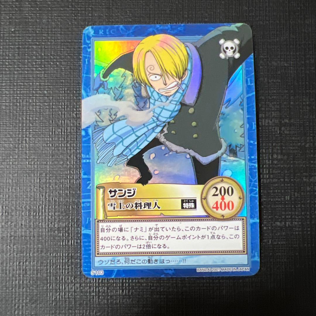 ワンピース カードゲーム　ハイパーバトル　カードダス　サンジ　S103