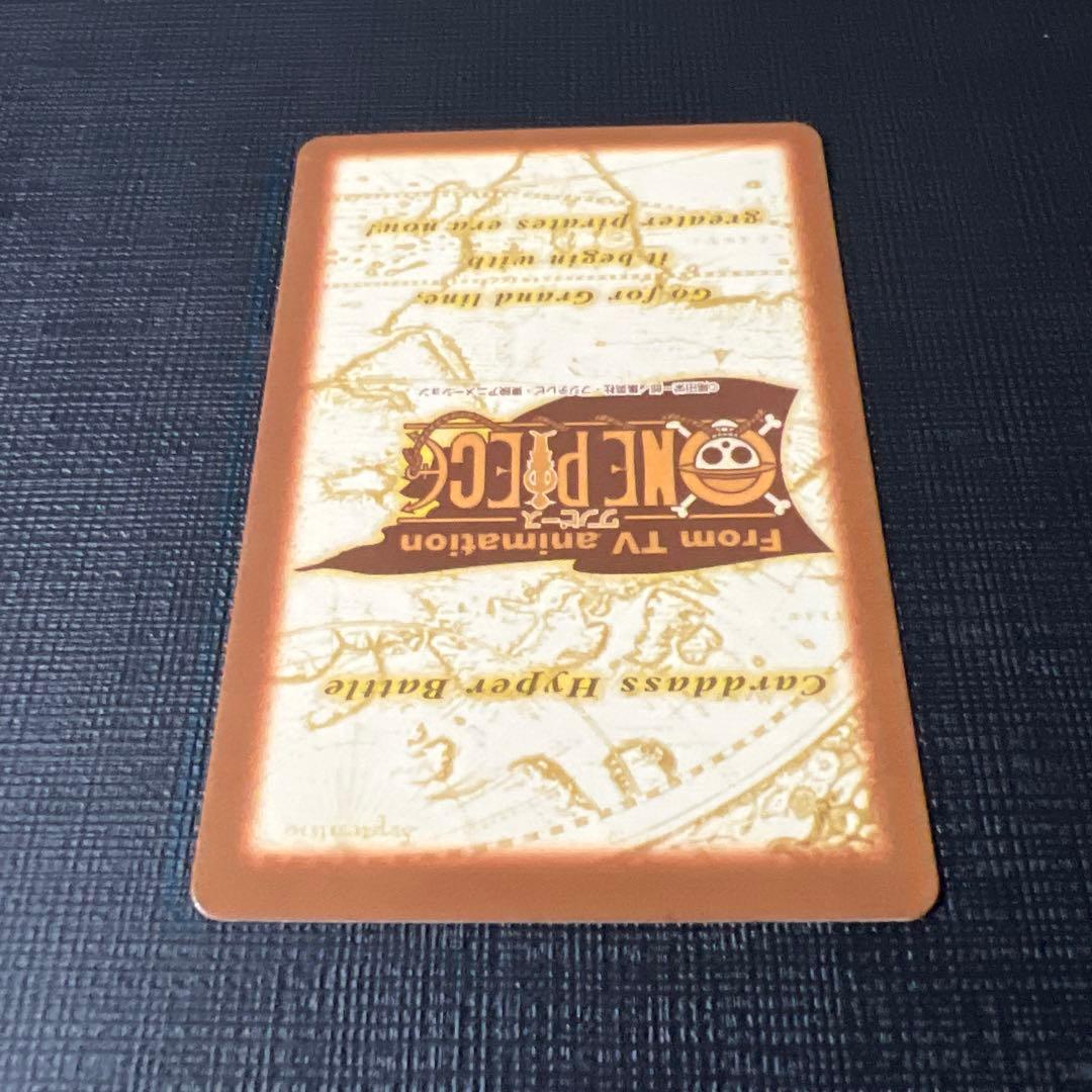 ワンピース カードゲーム　ハイパーバトル　カードダス　サンジ　S103