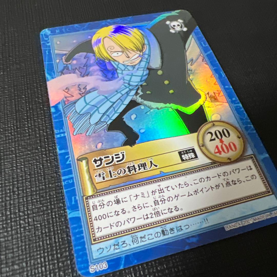ワンピース カードゲーム　ハイパーバトル　カードダス　サンジ　S103