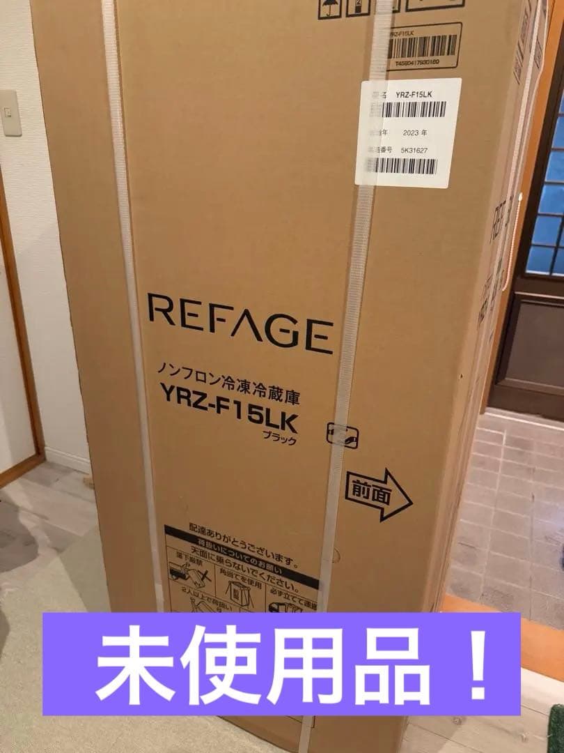 REFAGE YRZF15LK 2ドア冷蔵庫 156L ブラック