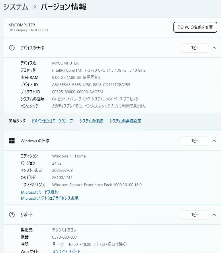 【可品】HP Compaq Elite 8300 Win11  SSD