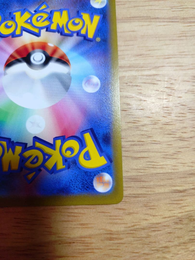 ブラッキーVMAX CSR S8b VMAXクライマックス 245/184　⑦