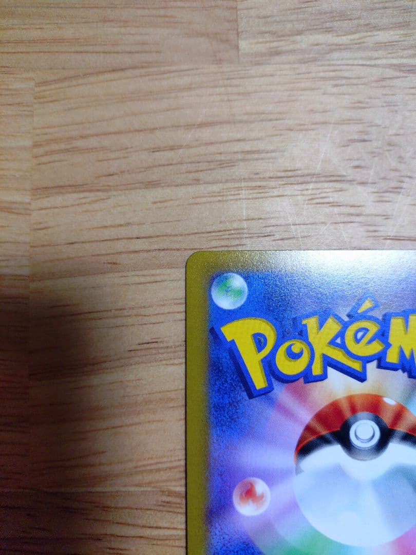 ブラッキーVMAX CSR S8b VMAXクライマックス 245/184　⑦