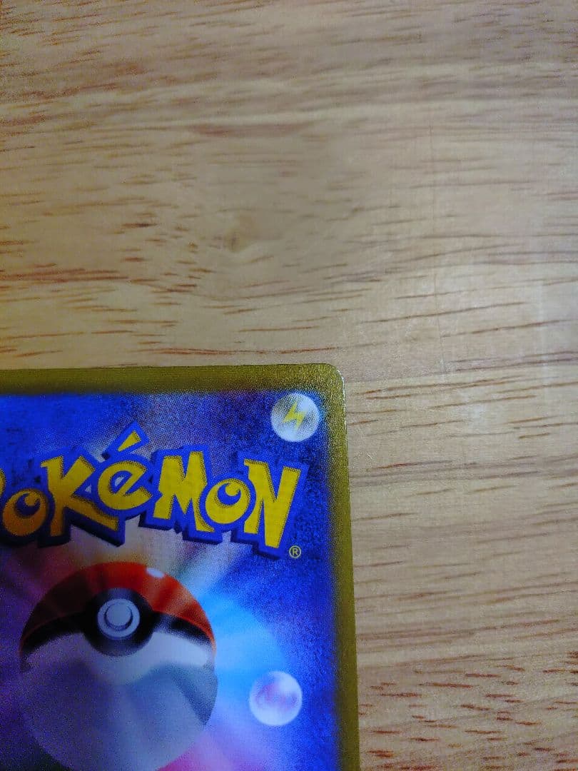 ブラッキーVMAX CSR S8b VMAXクライマックス 245/184　⑦