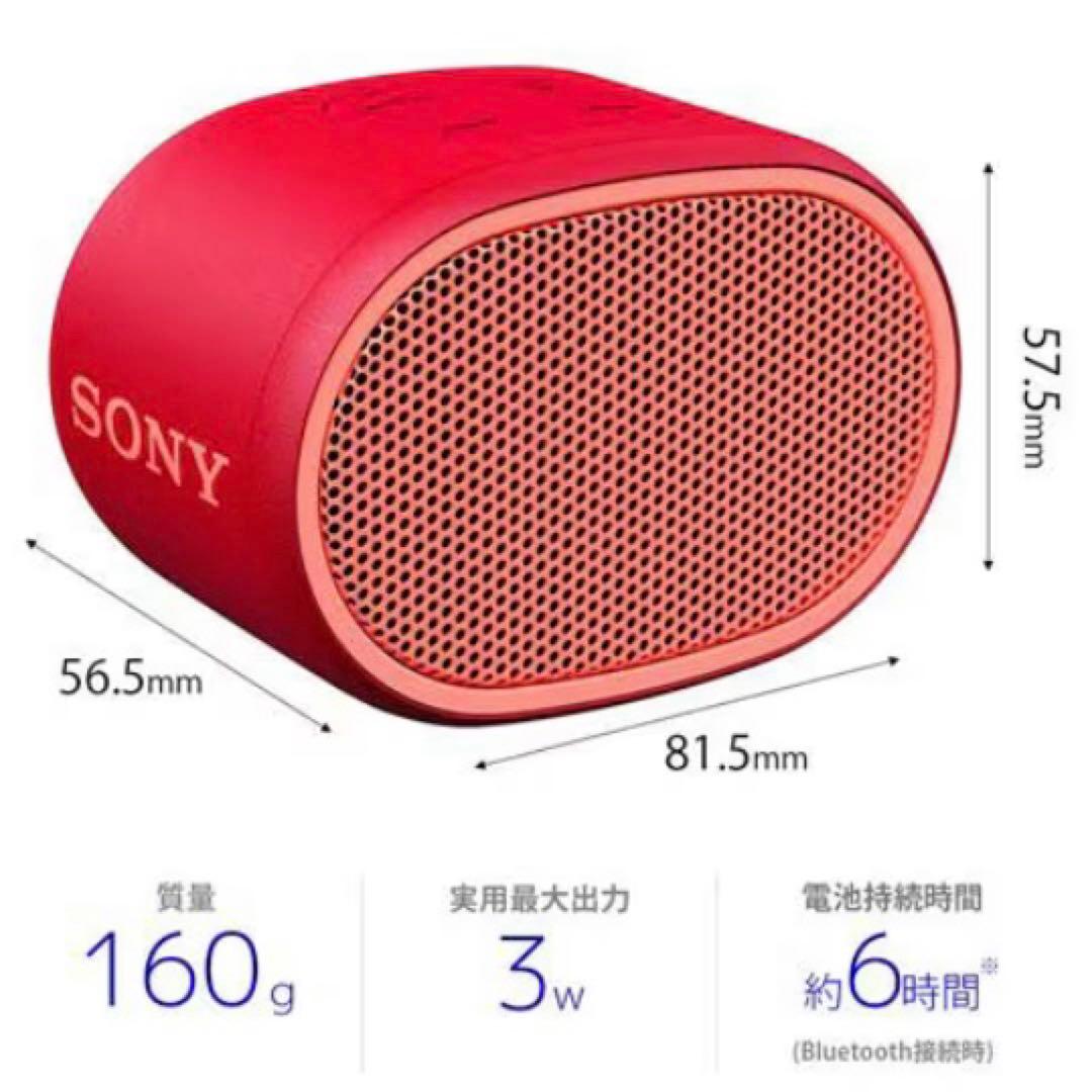 SONY スピーカー SRS-XB01 レッド 2個