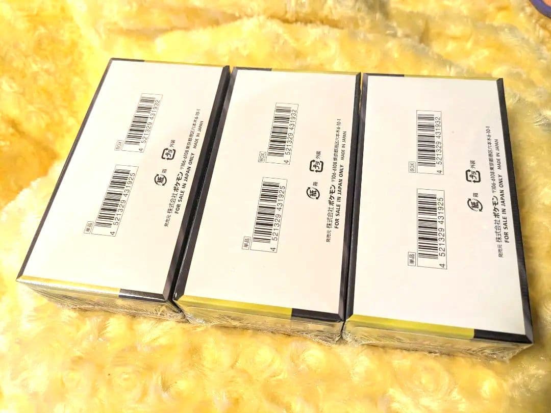 【未開封シュリンク付き】 MEGAドリームex 3BOX【バラ売り対応】