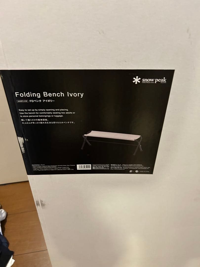 限定品 スノーピーク FDベンチ アイボリー /LIMITED ITEM 未開封
