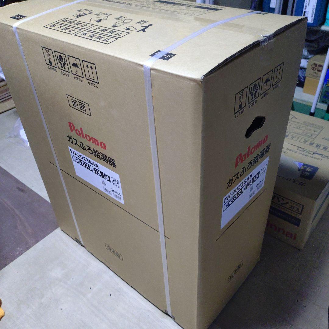 【新品未開封】FH-2023SAR パロマガスふろ給湯器（都市ガス用）